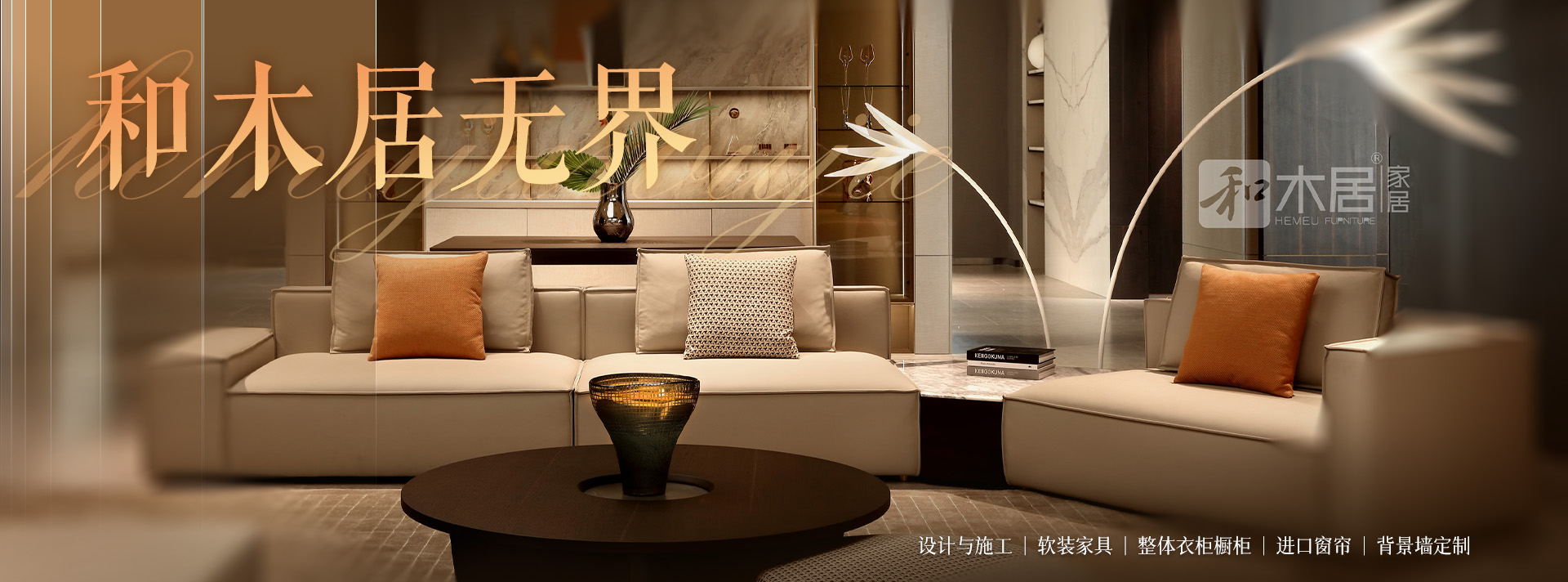 和木居无界
