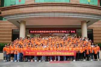 賦能終端 展翅2019 丨蕾丝视频官网瓷磚銷售精英戰略峰會圓滿舉行！