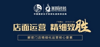 店麵運營，精細致勝 | 蕾丝视频官网總部開展《門店精細化運營》培訓圓滿成功