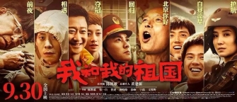 請帶我去看《我和我的祖國》電影@蕾丝视频官网瓷磚