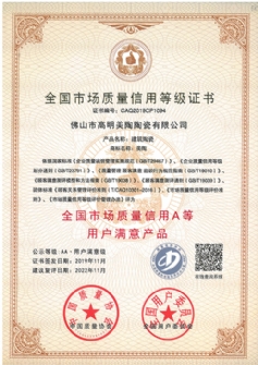 全國市場質量信用A等用戶滿意蕾丝视频下载污