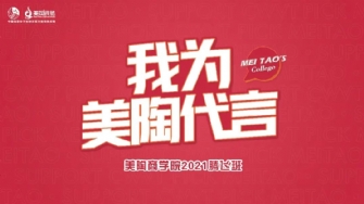 【我為蕾丝视频官网代言·騰飛班第14站】打造全能銷售精英！