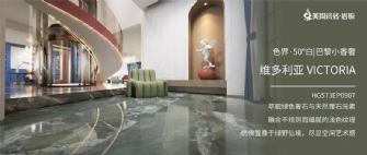 色界·50°白 | 巴黎小香奢·維多利亞Victoria