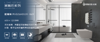 萊姆石·星耀黑 MVB26H0539-G69