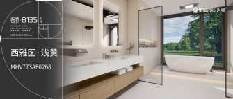 衡界·8135係列 | 西雅圖·淺黃MHV773AF0268